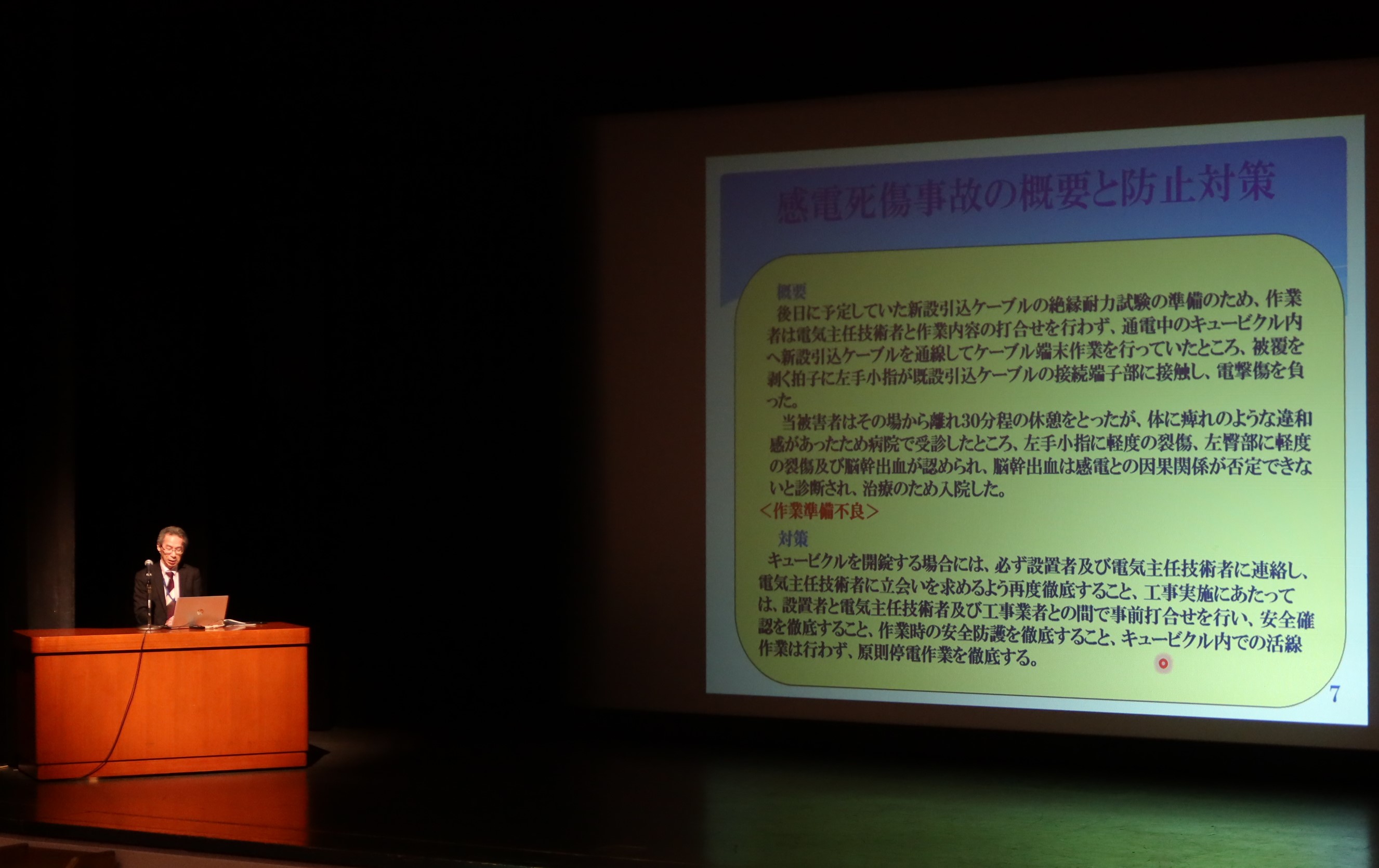 開催の様子3