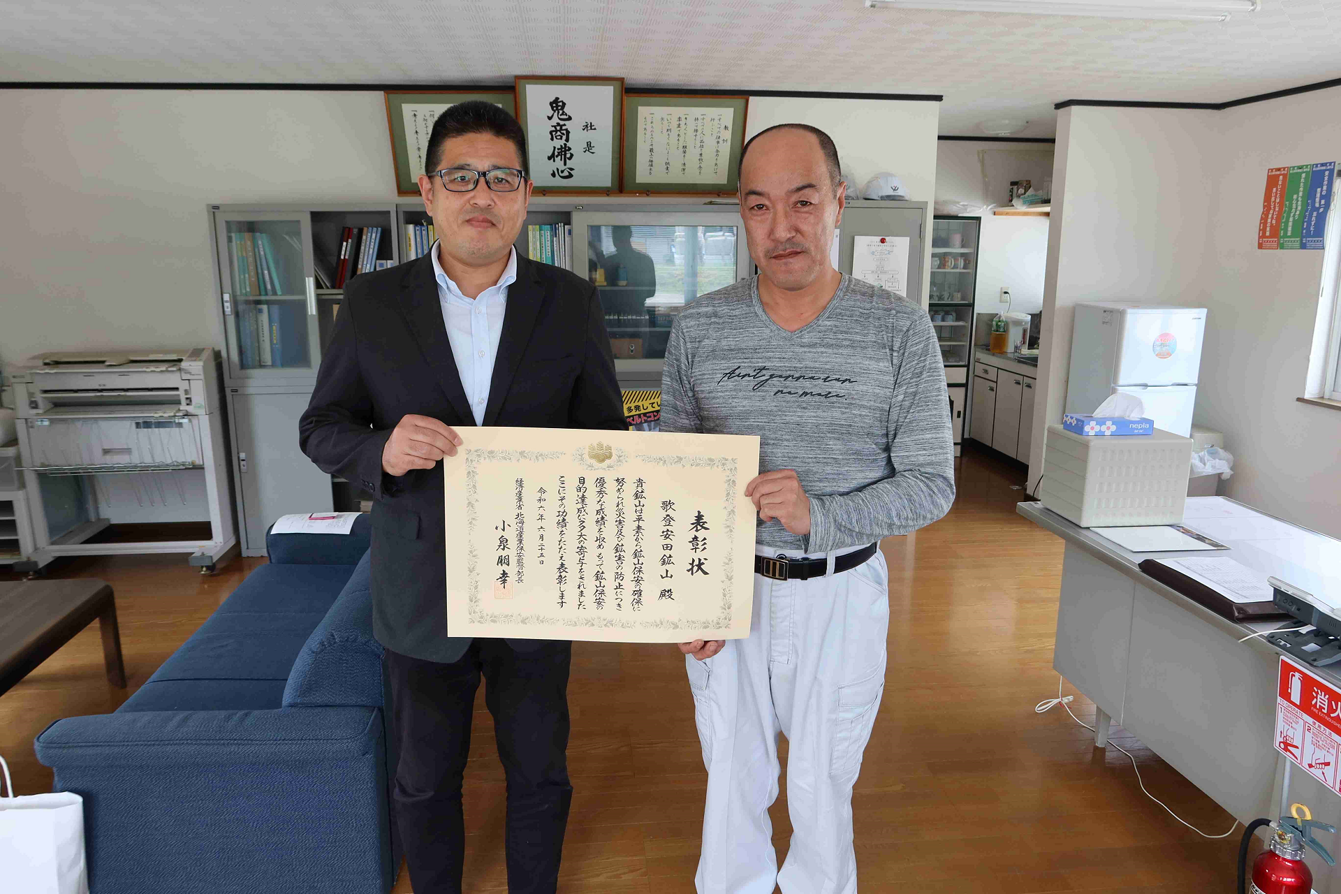 鉱山の部　歌登安田鉱山