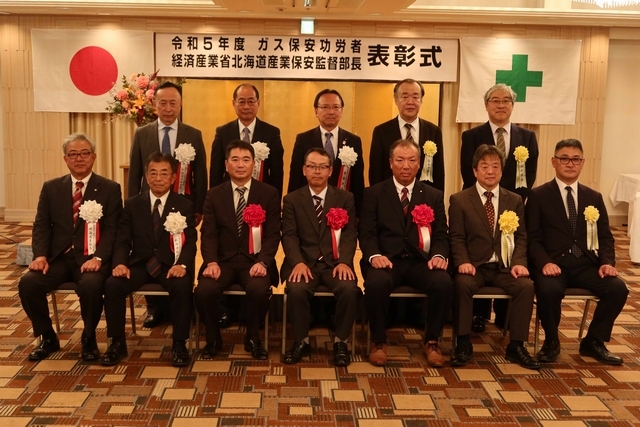 ガス保安関係永年勤続者