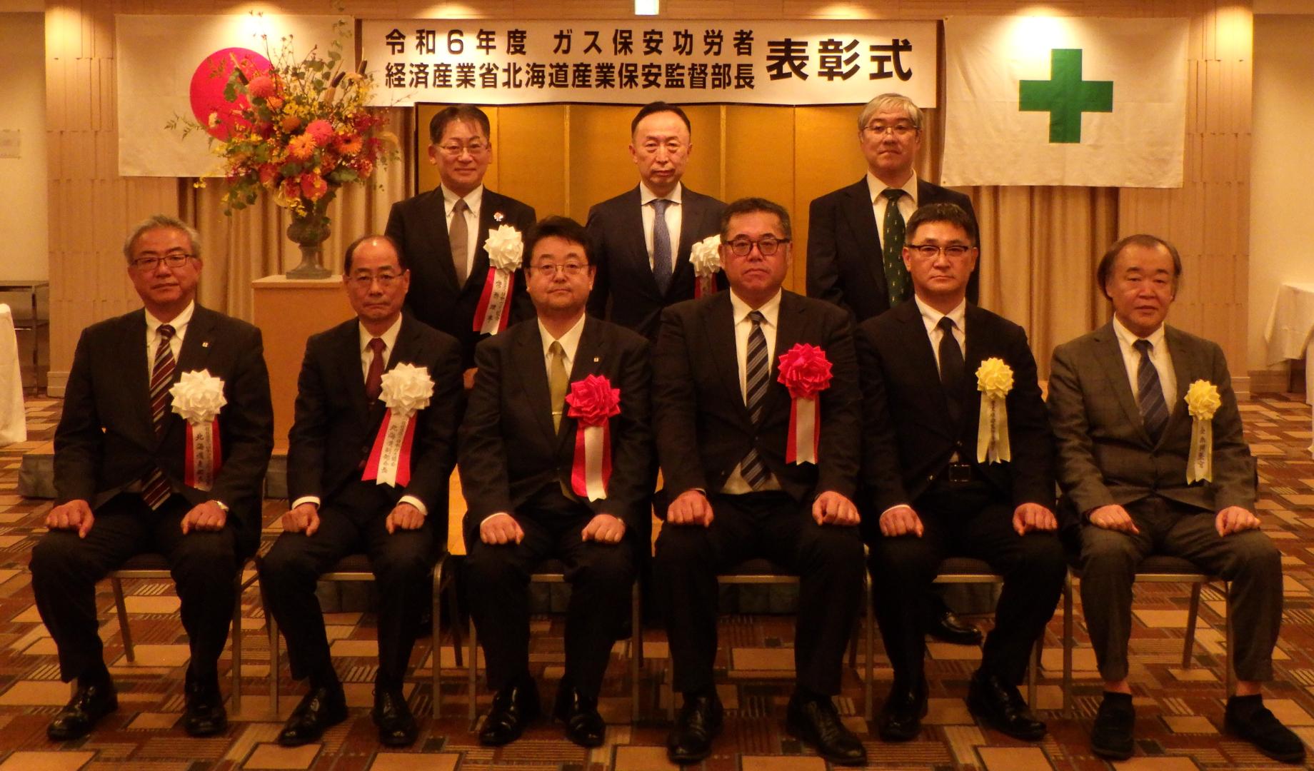 ガス保安関係永年勤続者