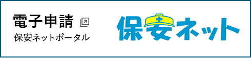 保安ネット